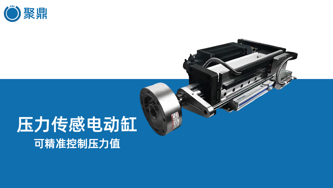 跟你講伺服電動(dòng)缸電機(jī)選擇必須注意幾點(diǎn)？