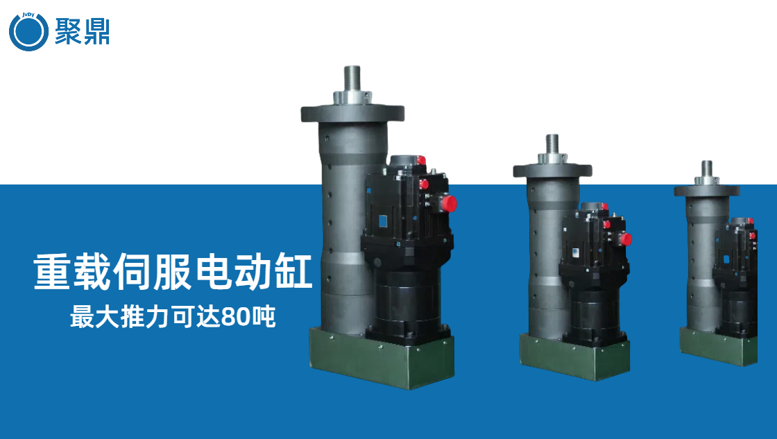 電動(dòng)缸性能特點(diǎn)有哪些，有什么優(yōu)勢(shì)？